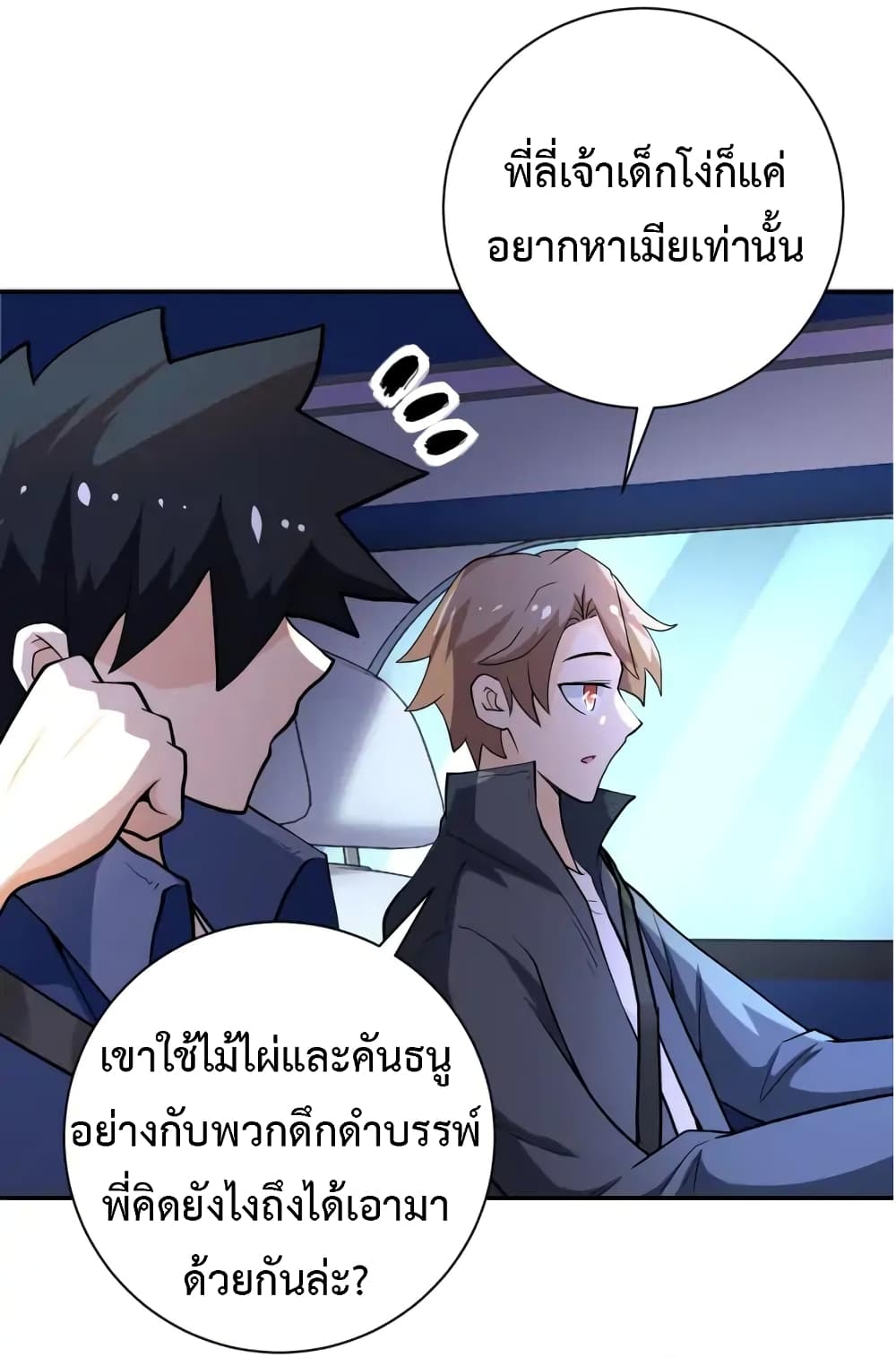 อ่านมังงะ